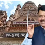 BMC ELECTION 2026:  मुंबई भारताची आर्थिक राजधानी, स्वप्नांची नगरी आणि देशाचे आर्थिक इंजिन असलेल्या मुंबईने गेल्या दशकात एका अशा परिवर्तनाचा अनुभव घेतला आहे, ज्याची तुलना जागतिक स्तरावरील मोठ्या महानगरांशी केली जाऊ शकते. एकेकाळी रखडलेले प्रकल्प, वाढती वाहतूक कोंडी आणि पायाभूत सुविधांवरील प्रचंड ताण ही मुंबईची ओळख बनली होती.