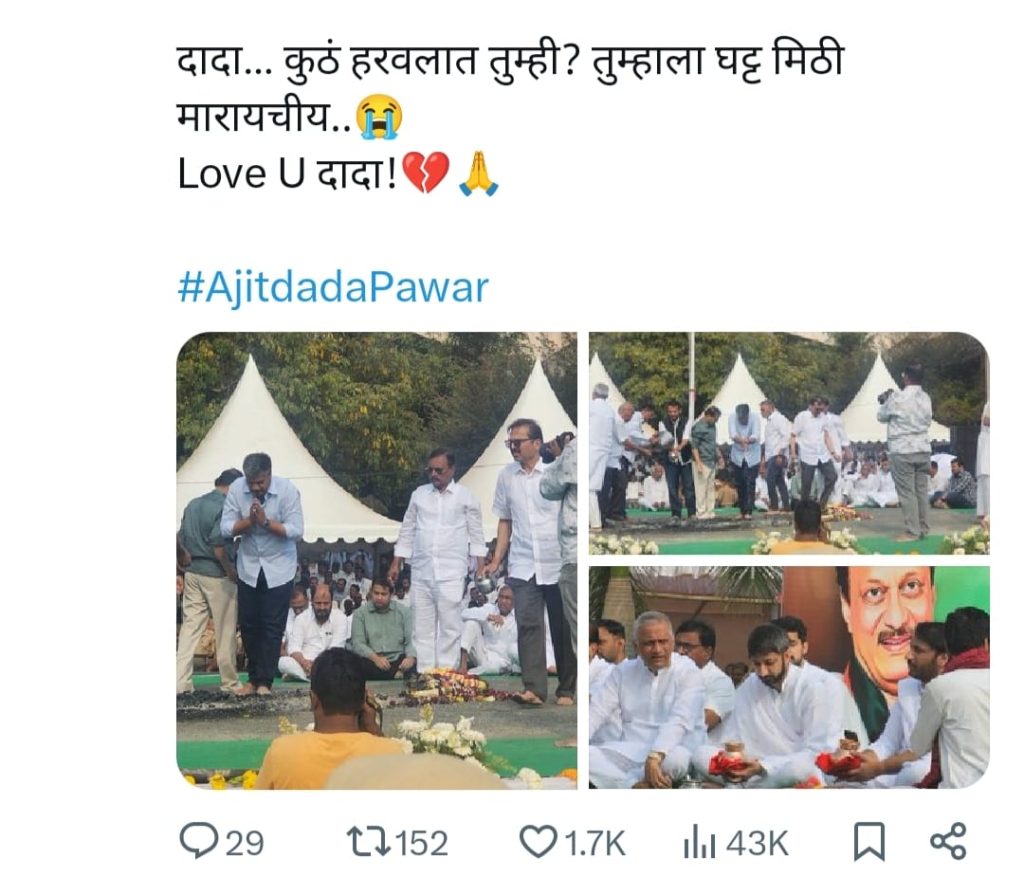 rohit pawar emotional post